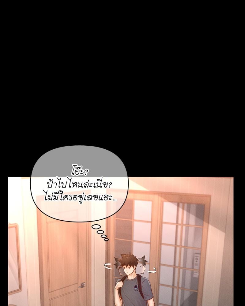 My Sweet Home – My Sweet Home – ตอนที่ 34 หน้า 94