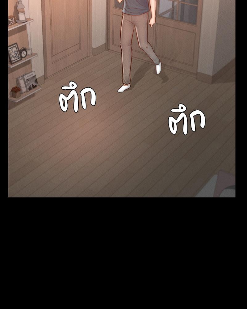 My Sweet Home – My Sweet Home – ตอนที่ 34 หน้า 95