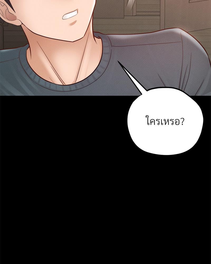 My Sweet Home – My Sweet Home – ตอนที่ 34 หน้า 101