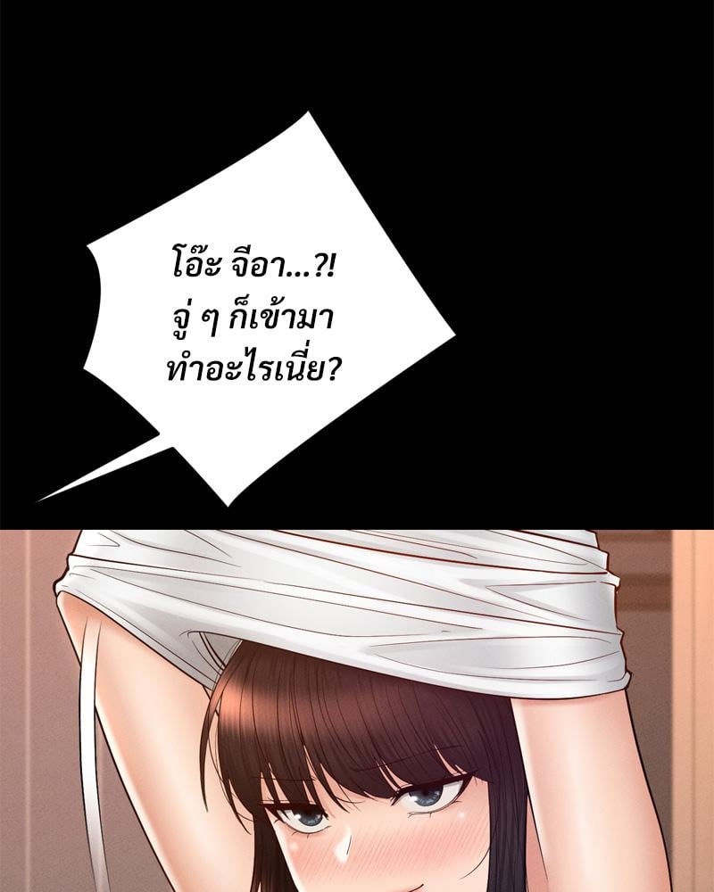 My Sweet Home – My Sweet Home – ตอนที่ 34 หน้า 102