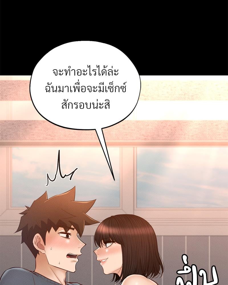 My Sweet Home – My Sweet Home – ตอนที่ 34 หน้า 104