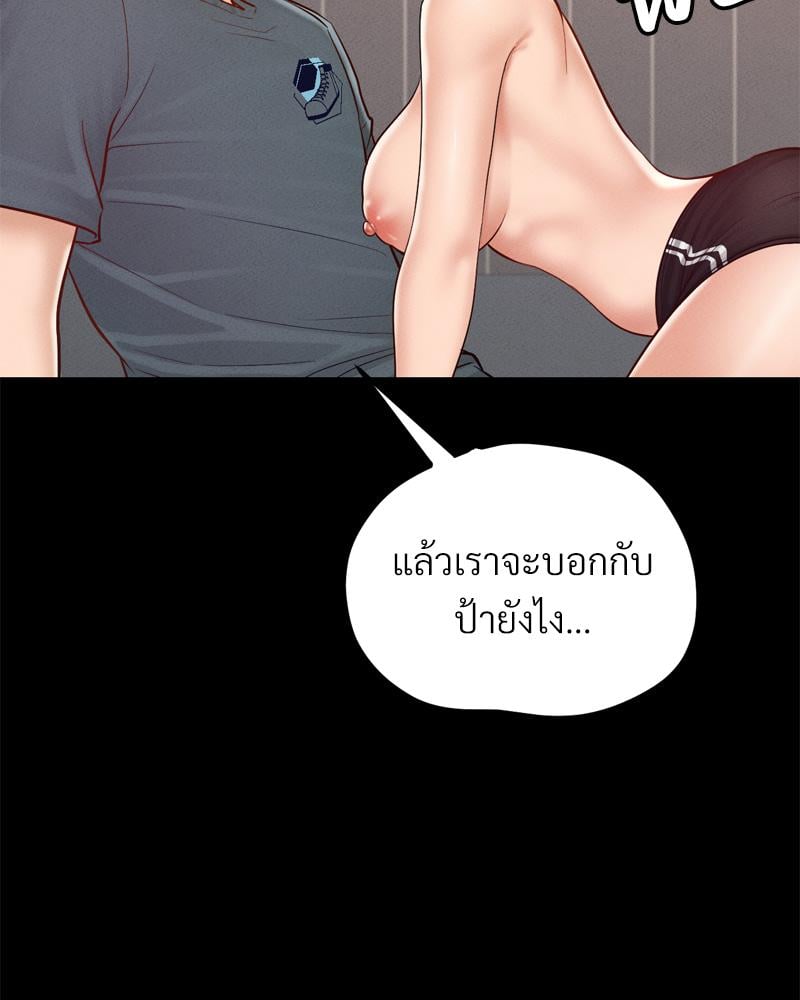 My Sweet Home – My Sweet Home – ตอนที่ 34 หน้า 105
