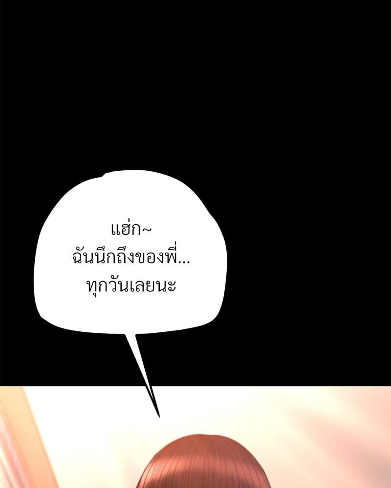 My Sweet Home – My Sweet Home – ตอนที่ 34 หน้า 111