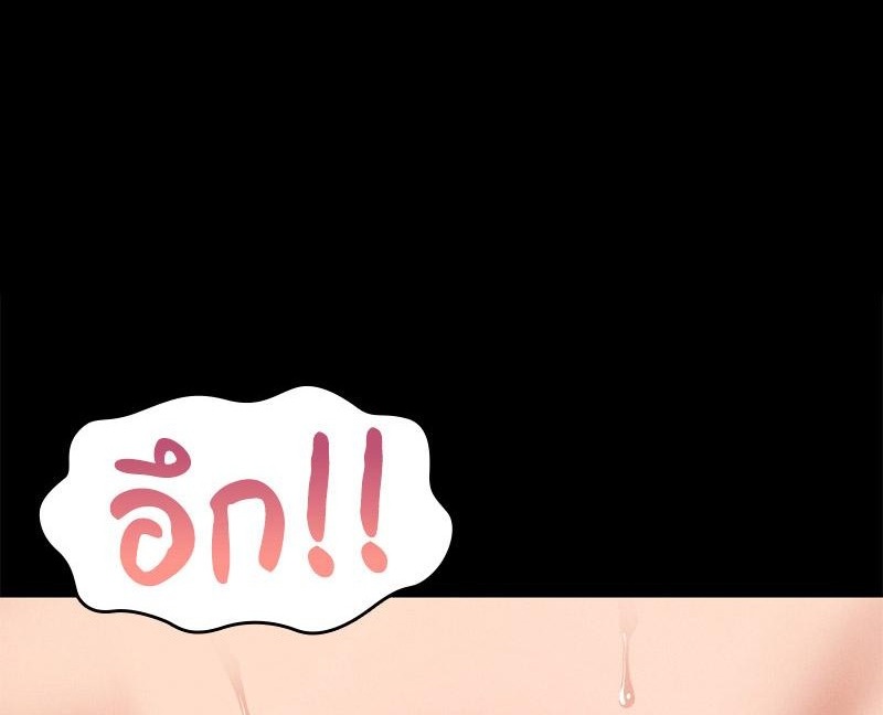 My Sweet Home – My Sweet Home – ตอนที่ 35 หน้า 1