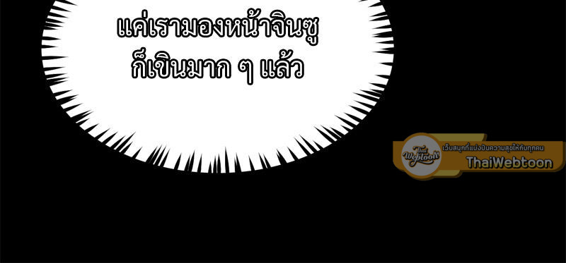 My Sweet Home – My Sweet Home – ตอนที่ 35 หน้า 16