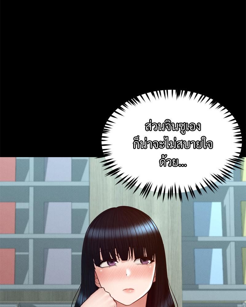 My Sweet Home – My Sweet Home – ตอนที่ 35 หน้า 17