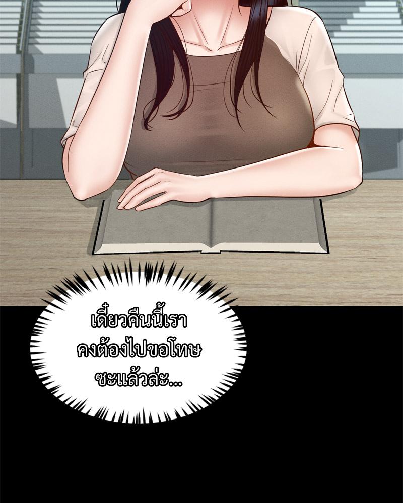 My Sweet Home – My Sweet Home – ตอนที่ 35 หน้า 18