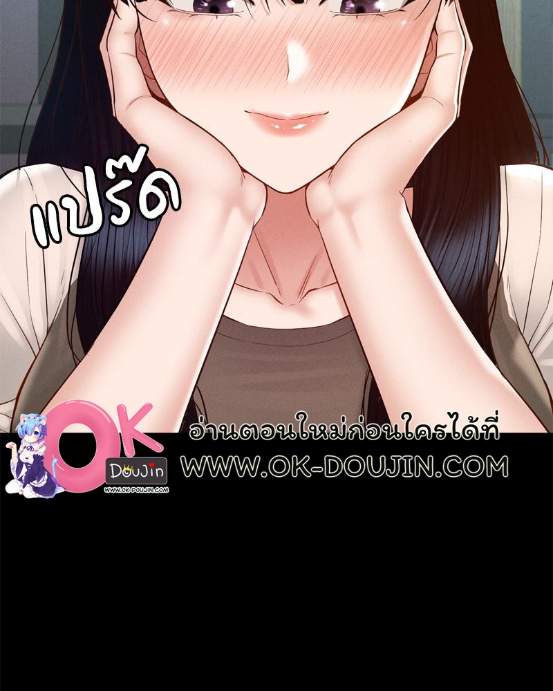 My Sweet Home – My Sweet Home – ตอนที่ 35 หน้า 20