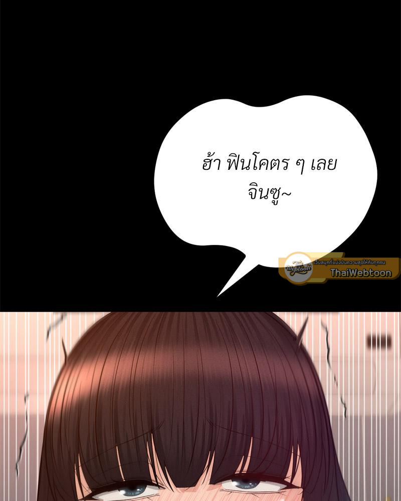 My Sweet Home – My Sweet Home – ตอนที่ 35 หน้า 26