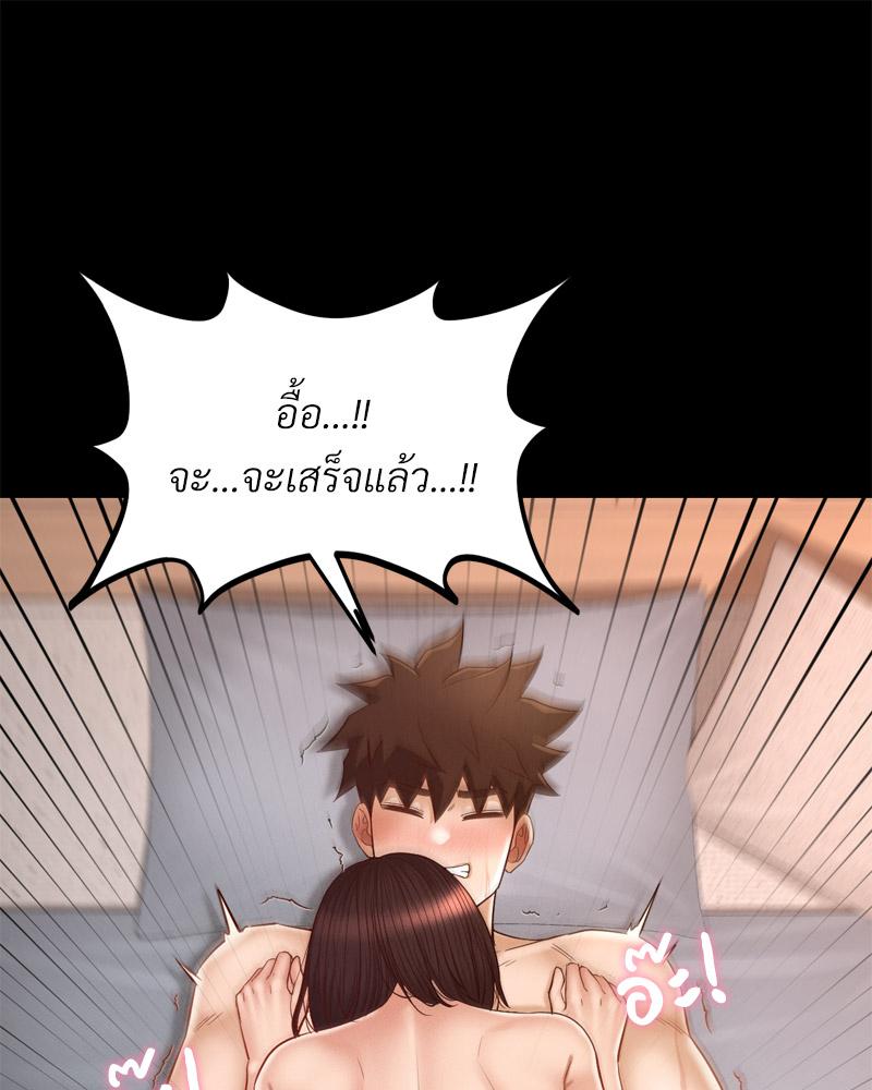 My Sweet Home – My Sweet Home – ตอนที่ 35 หน้า 32