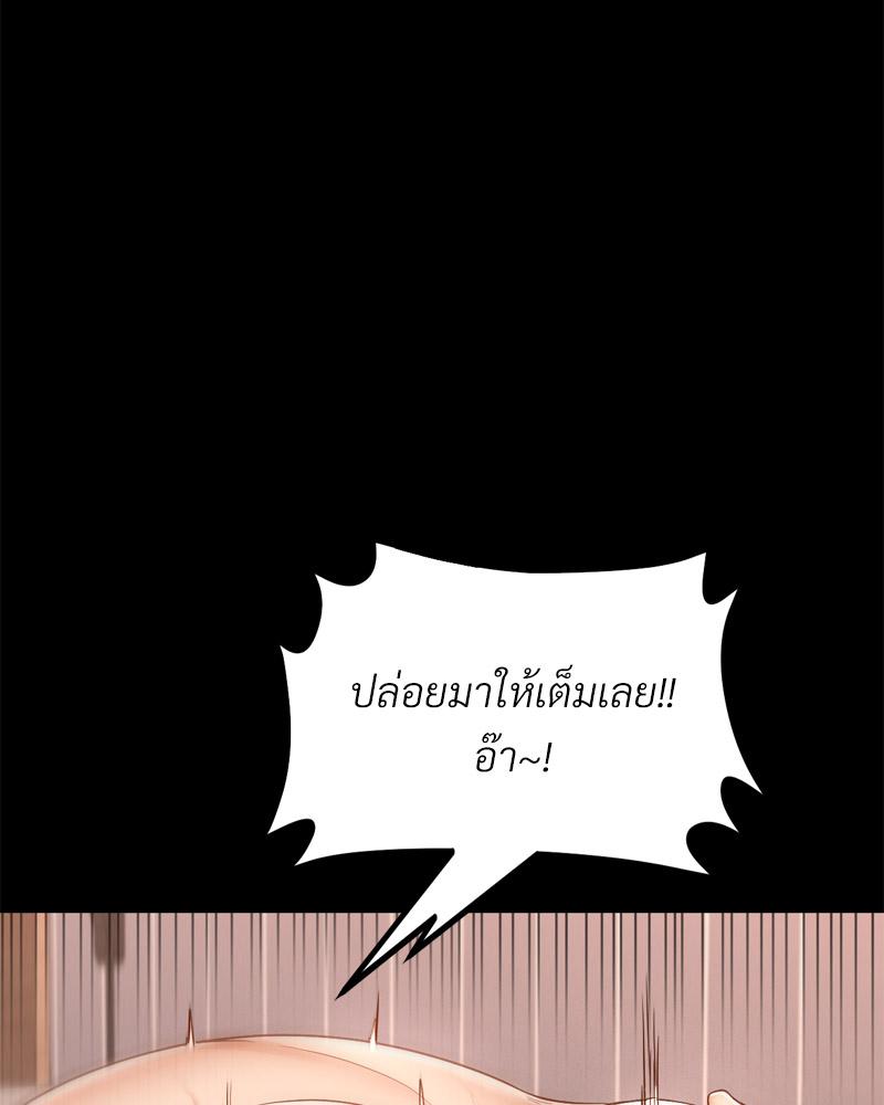 My Sweet Home – My Sweet Home – ตอนที่ 35 หน้า 34