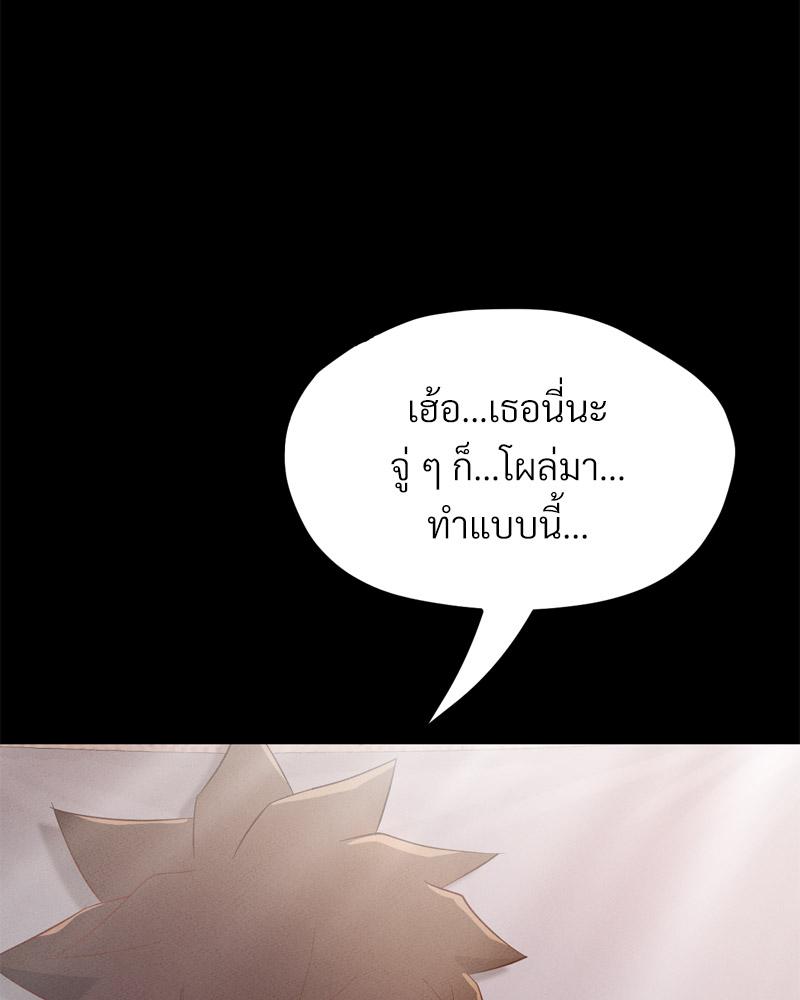My Sweet Home – My Sweet Home – ตอนที่ 35 หน้า 42