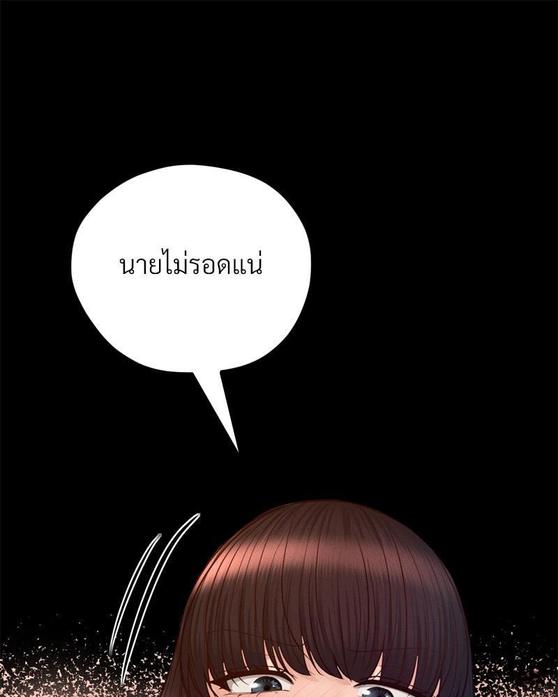 My Sweet Home – My Sweet Home – ตอนที่ 35 หน้า 46