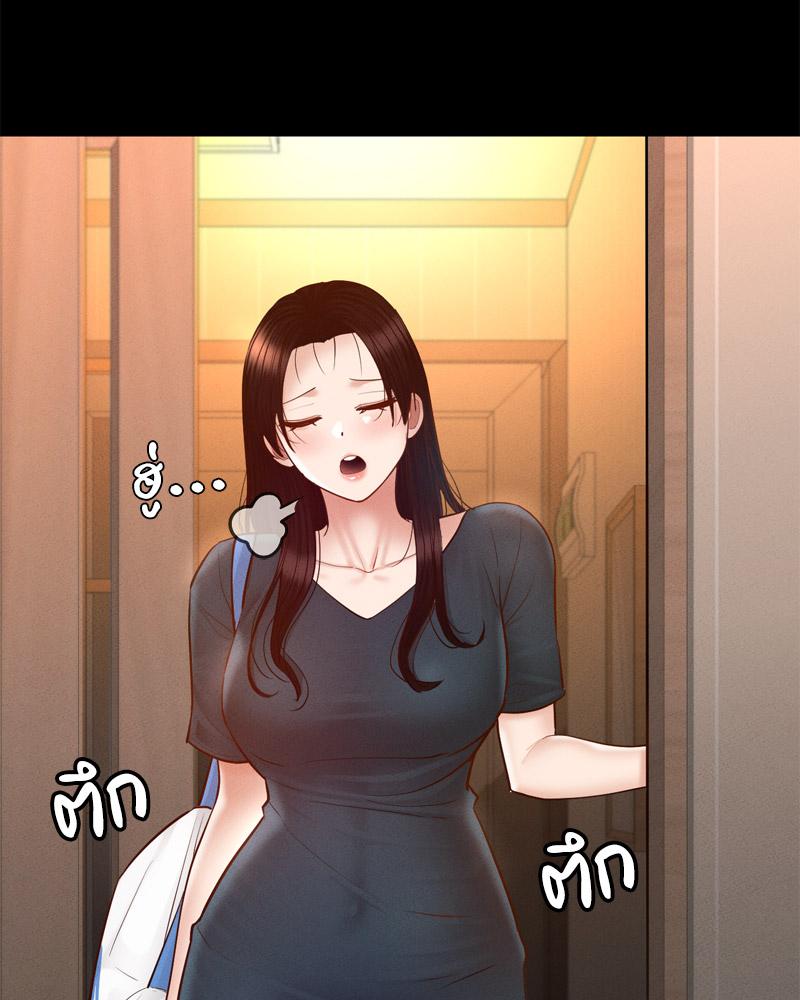 My Sweet Home – My Sweet Home – ตอนที่ 35 หน้า 49
