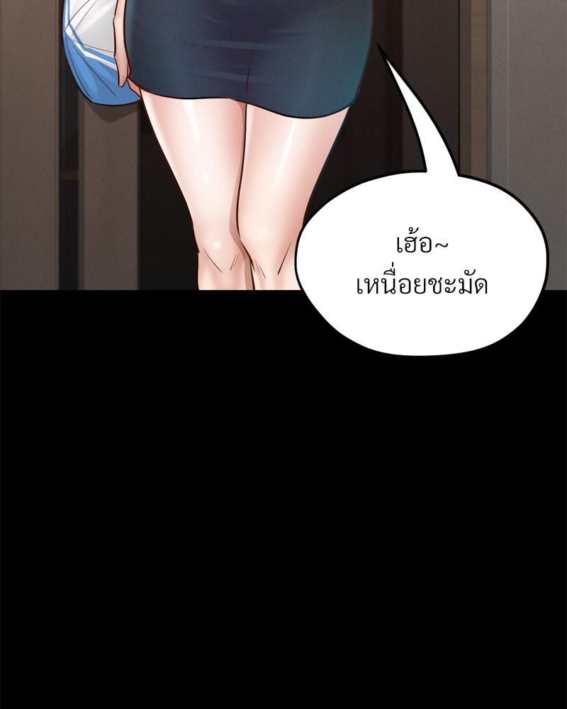 My Sweet Home – My Sweet Home – ตอนที่ 35 หน้า 50