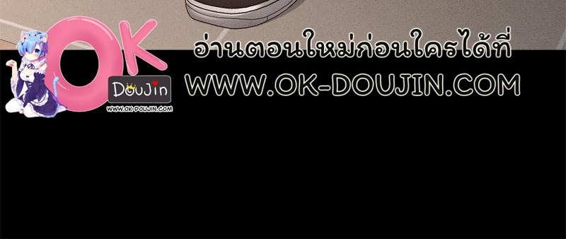 My Sweet Home – My Sweet Home – ตอนที่ 35 หน้า 52