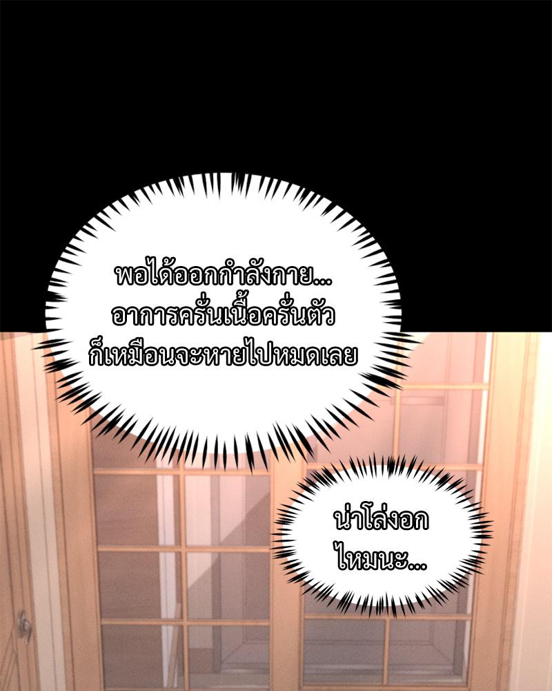 My Sweet Home – My Sweet Home – ตอนที่ 35 หน้า 53