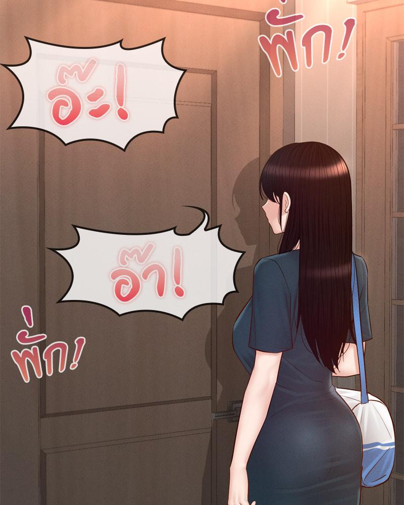 My Sweet Home – My Sweet Home – ตอนที่ 35 หน้า 59