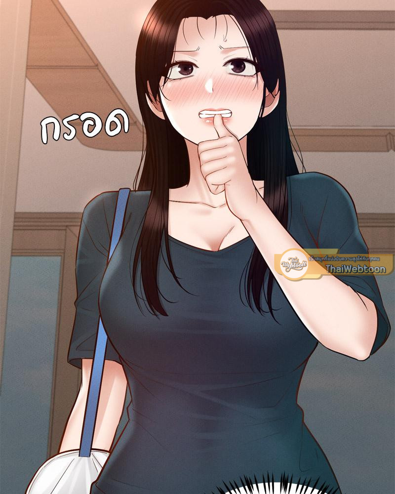 My Sweet Home – My Sweet Home – ตอนที่ 35 หน้า 61
