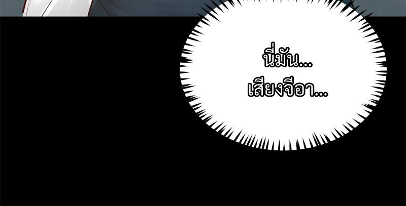 My Sweet Home – My Sweet Home – ตอนที่ 35 หน้า 62