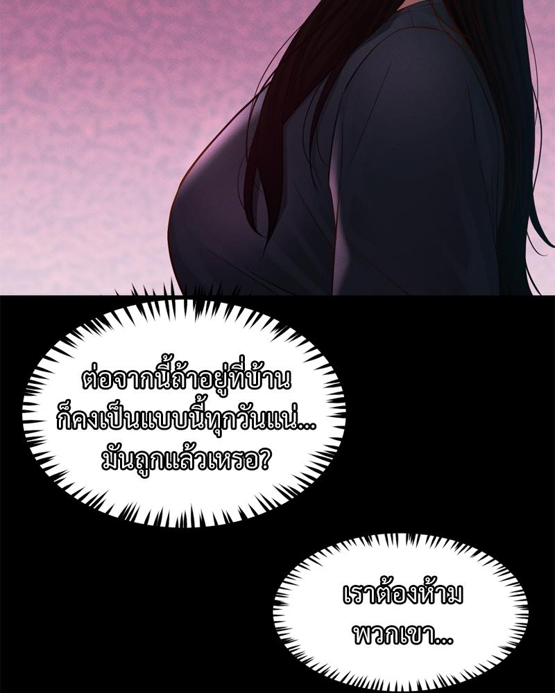 My Sweet Home – My Sweet Home – ตอนที่ 35 หน้า 64