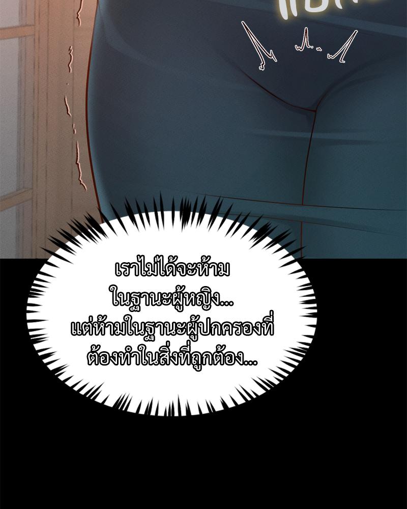 My Sweet Home – My Sweet Home – ตอนที่ 35 หน้า 66
