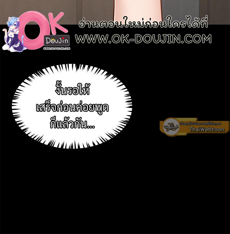 My Sweet Home – My Sweet Home – ตอนที่ 35 หน้า 68