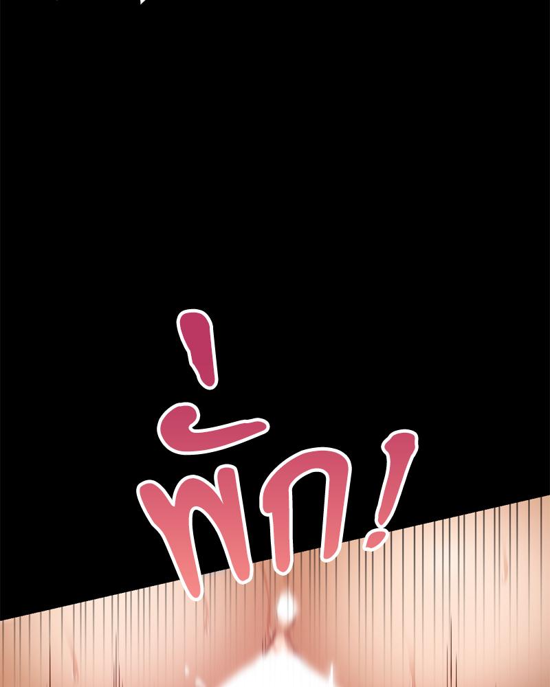 My Sweet Home – My Sweet Home – ตอนที่ 35 หน้า 73