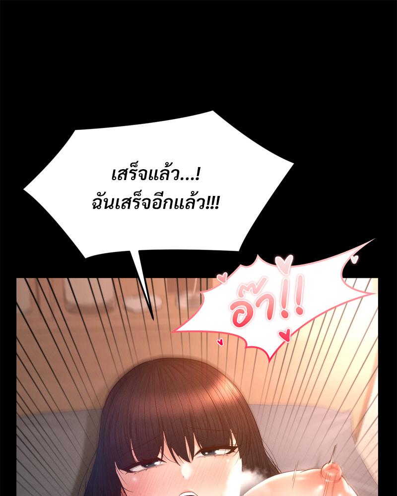 My Sweet Home – My Sweet Home – ตอนที่ 35 หน้า 77