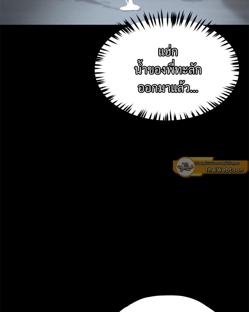My Sweet Home – My Sweet Home – ตอนที่ 35 หน้า 89