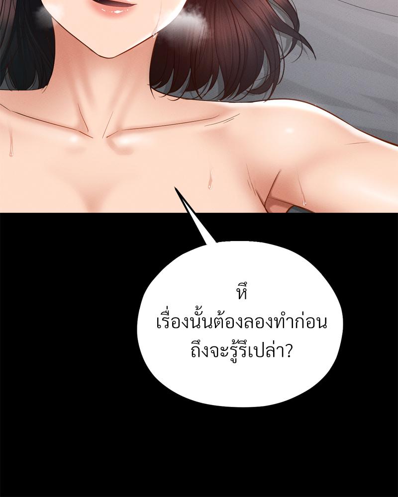 My Sweet Home – My Sweet Home – ตอนที่ 35 หน้า 92