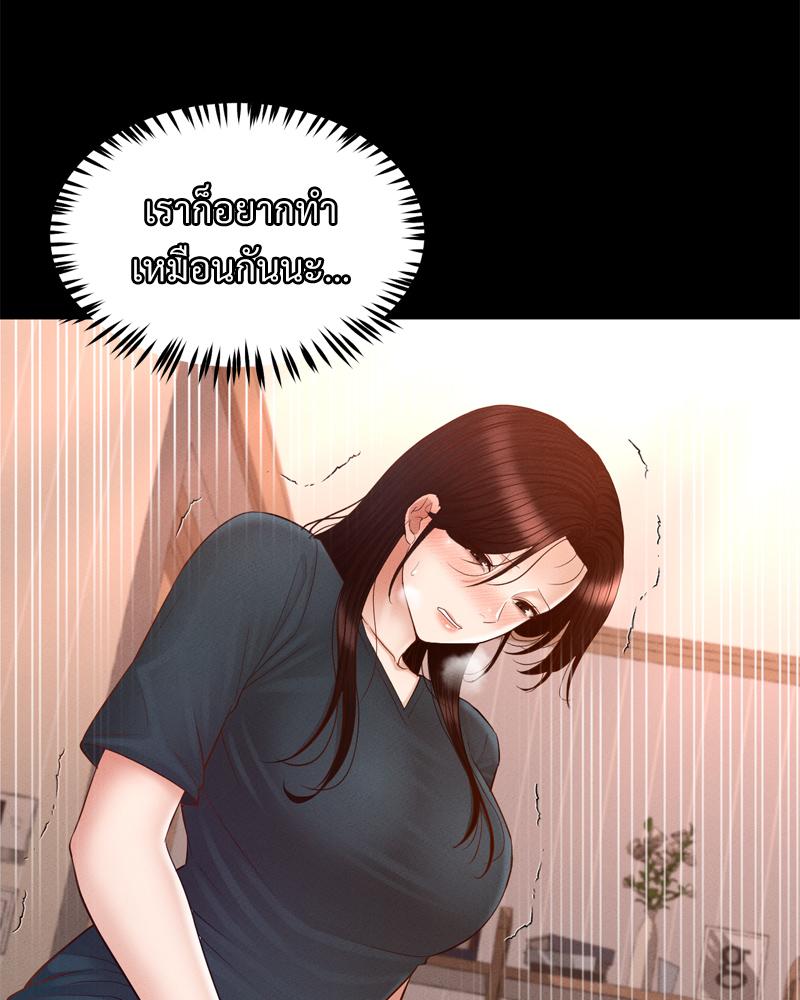 My Sweet Home – My Sweet Home – ตอนที่ 35 หน้า 105