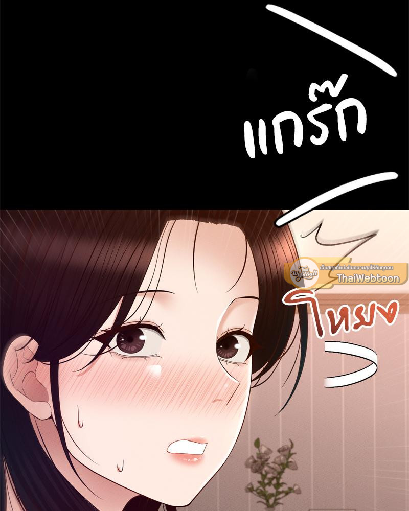 My Sweet Home – My Sweet Home – ตอนที่ 35 หน้า 107