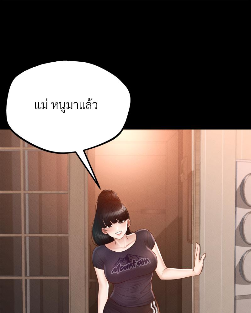 My Sweet Home – My Sweet Home – ตอนที่ 35 หน้า 109