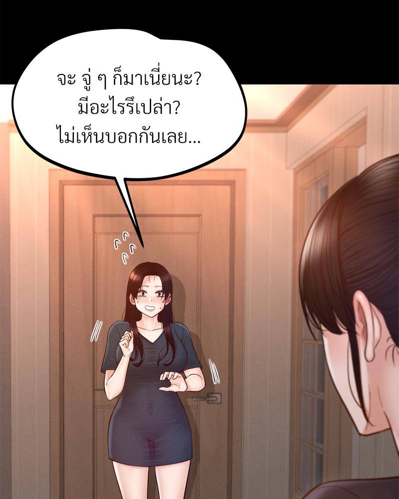 My Sweet Home – My Sweet Home – ตอนที่ 35 หน้า 111