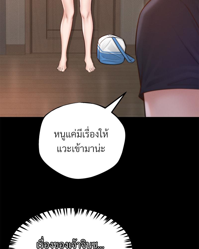 My Sweet Home – My Sweet Home – ตอนที่ 35 หน้า 112