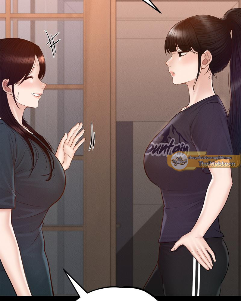 My Sweet Home – My Sweet Home – ตอนที่ 35 หน้า 114