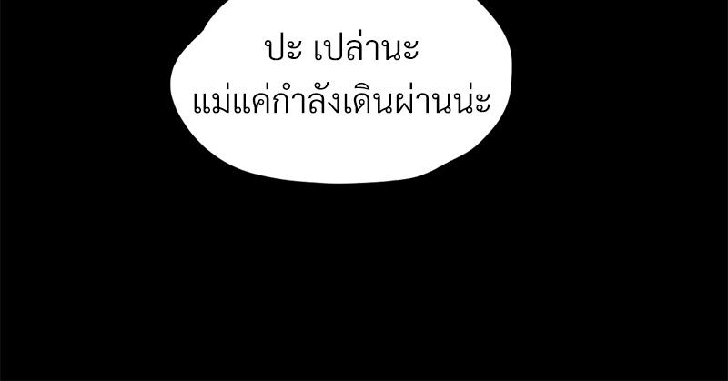 My Sweet Home – My Sweet Home – ตอนที่ 35 หน้า 115