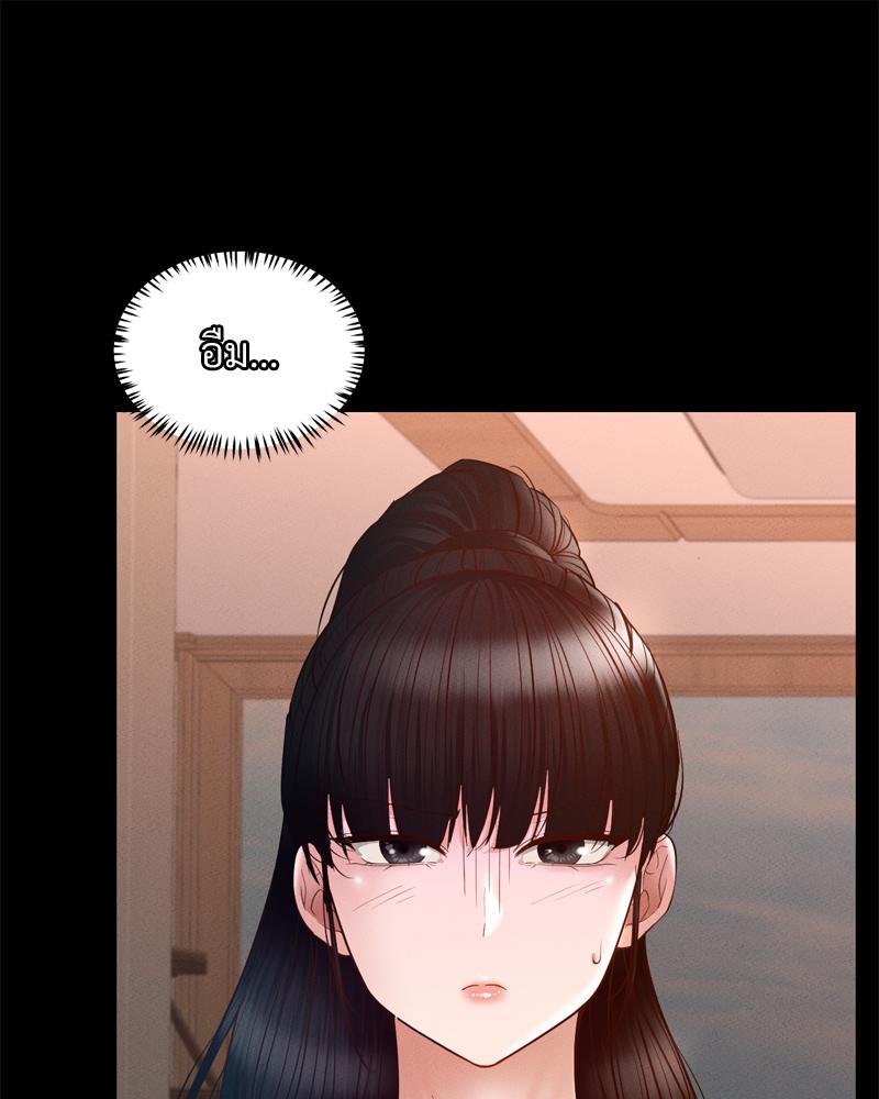 My Sweet Home – My Sweet Home – ตอนที่ 35 หน้า 116
