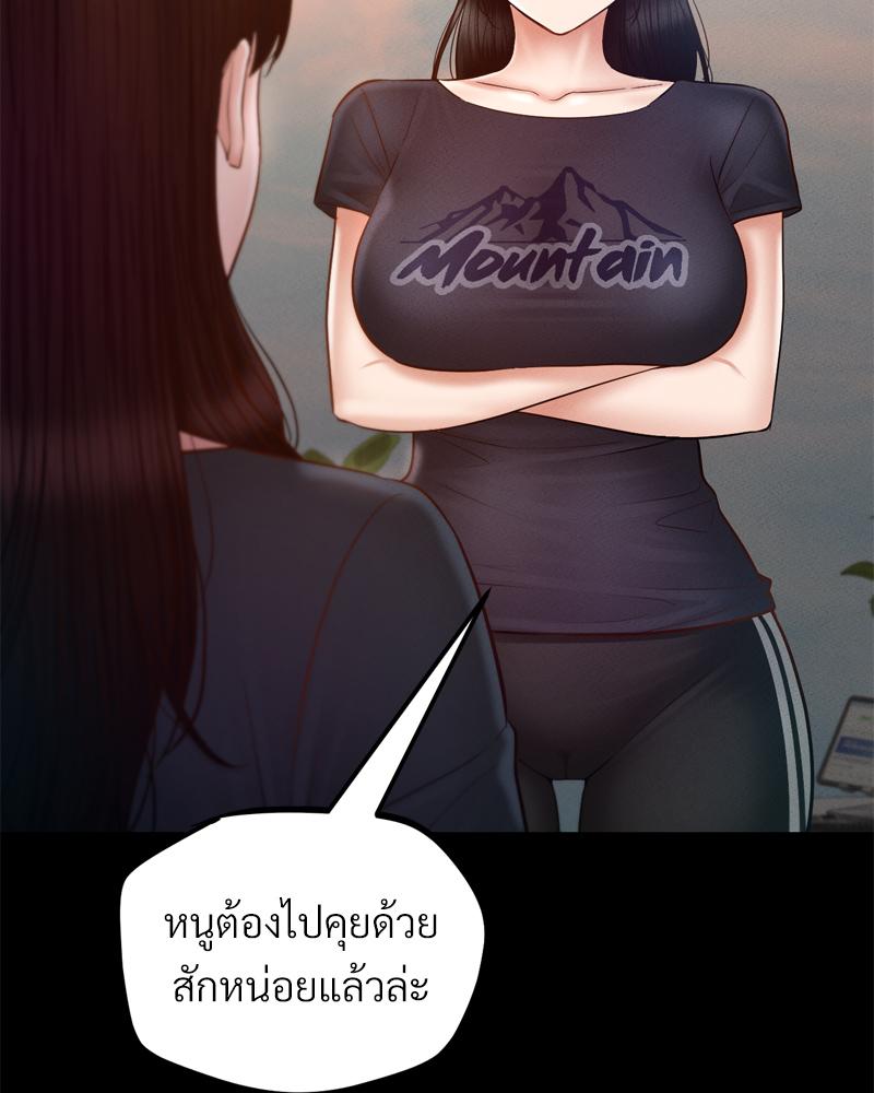 My Sweet Home – My Sweet Home – ตอนที่ 35 หน้า 119