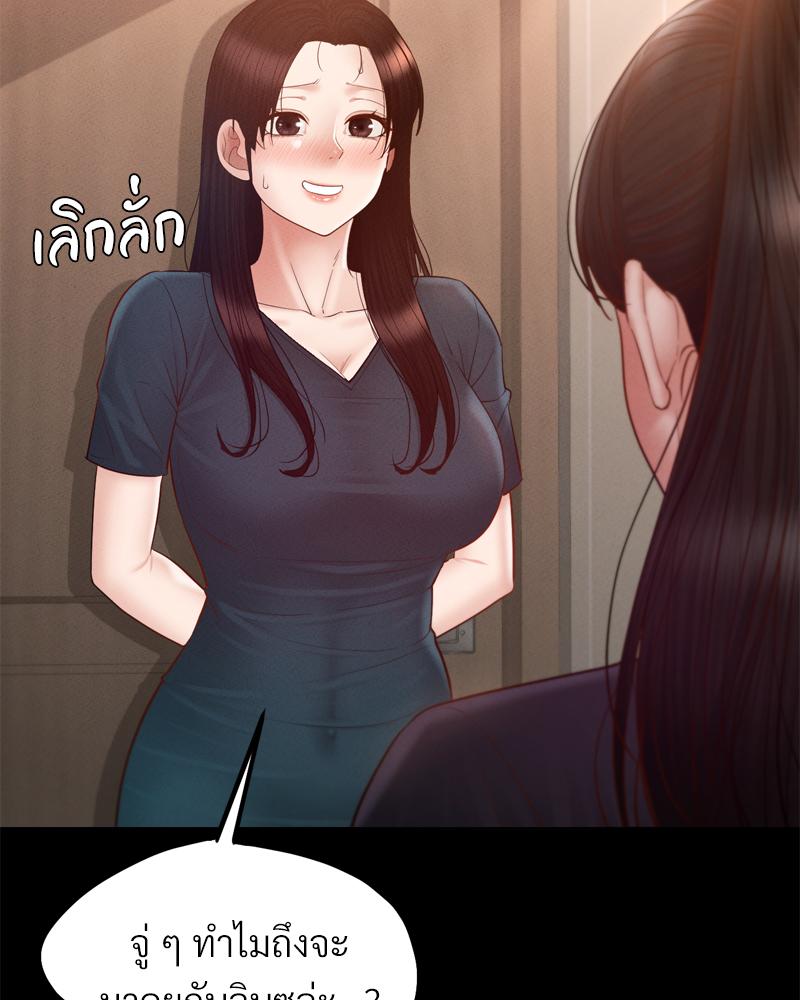 My Sweet Home – My Sweet Home – ตอนที่ 36 หน้า 8