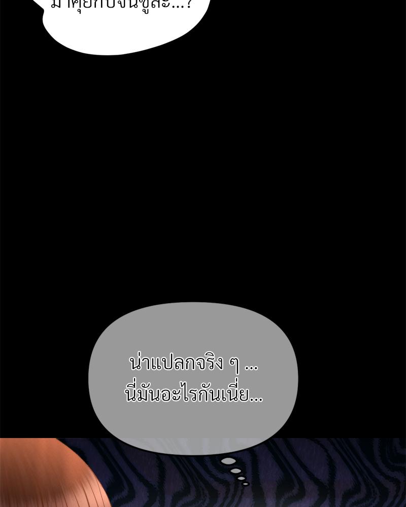 My Sweet Home – My Sweet Home – ตอนที่ 36 หน้า 9