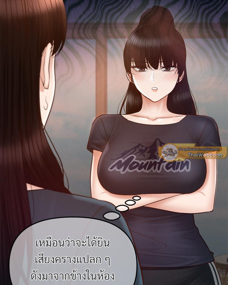 My Sweet Home – My Sweet Home – ตอนที่ 36 หน้า 10