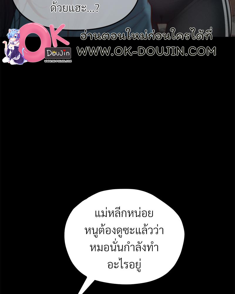 My Sweet Home – My Sweet Home – ตอนที่ 36 หน้า 11