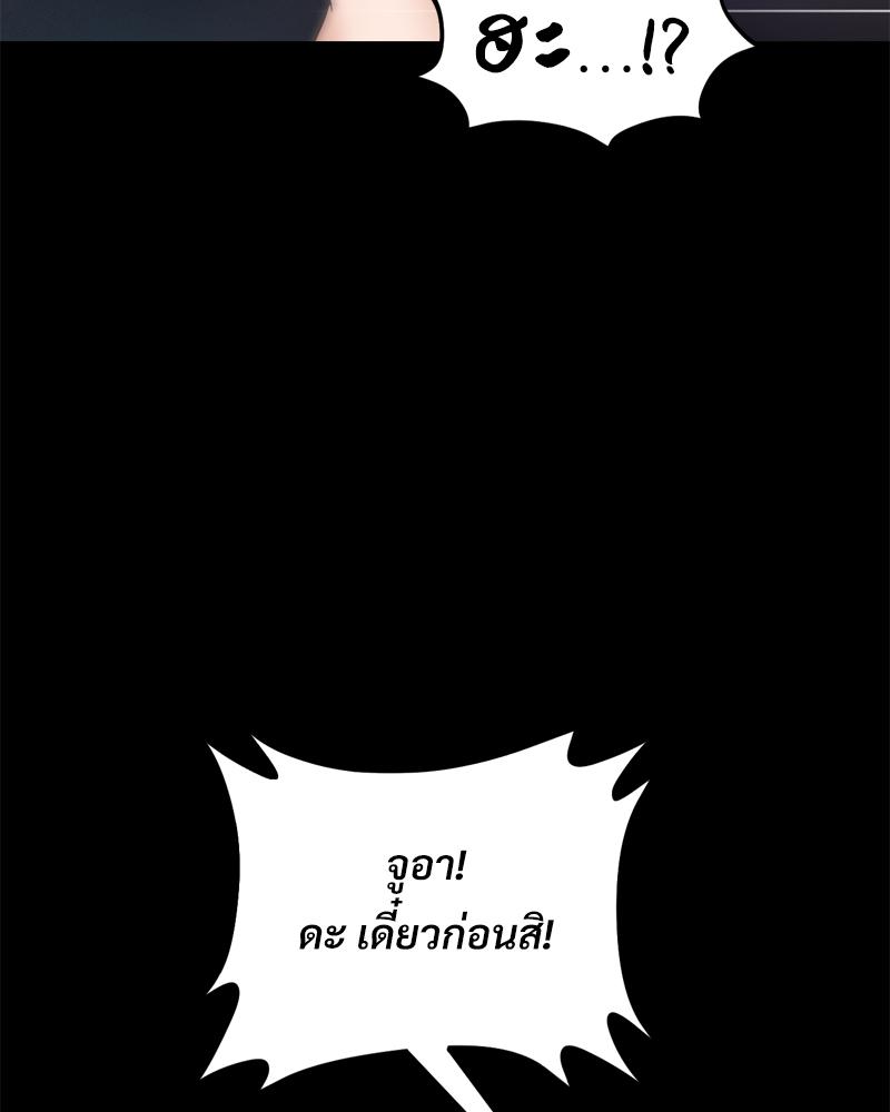 My Sweet Home – My Sweet Home – ตอนที่ 36 หน้า 13