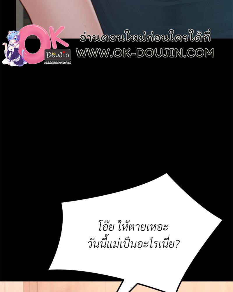 My Sweet Home – My Sweet Home – ตอนที่ 36 หน้า 18