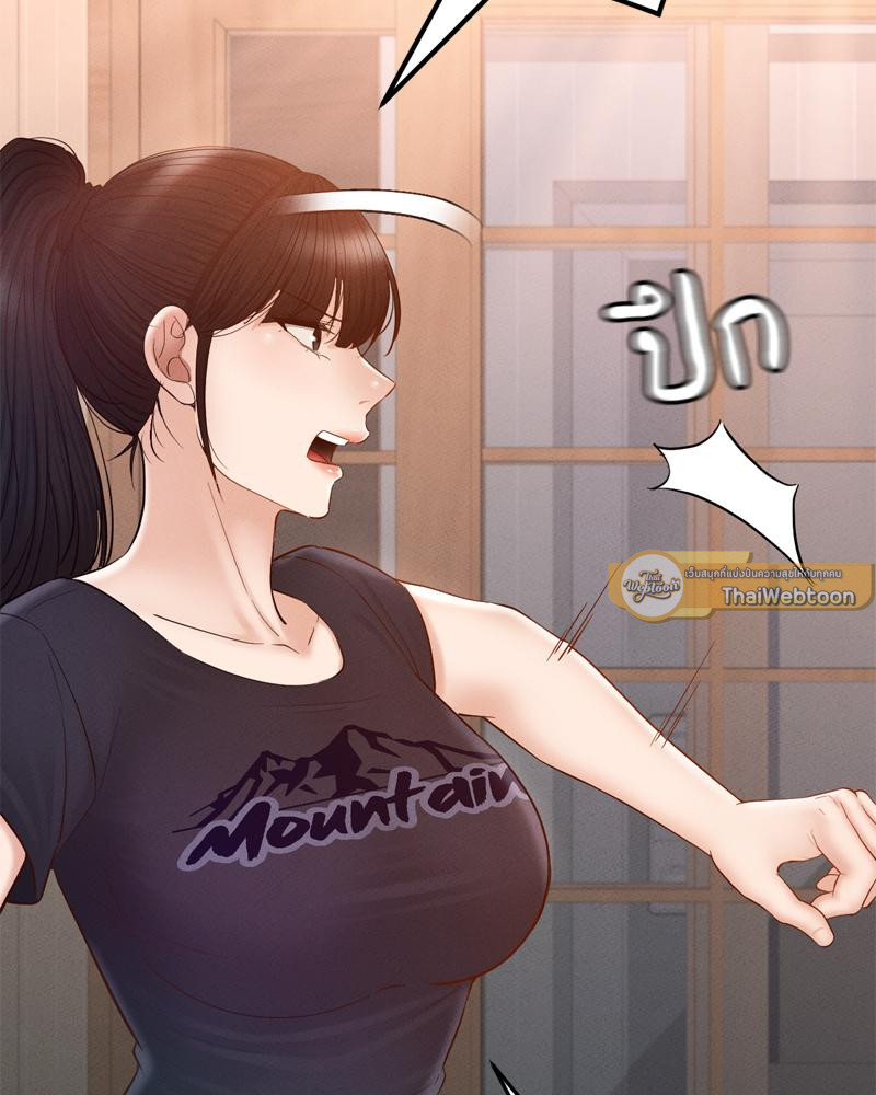 My Sweet Home – My Sweet Home – ตอนที่ 36 หน้า 19