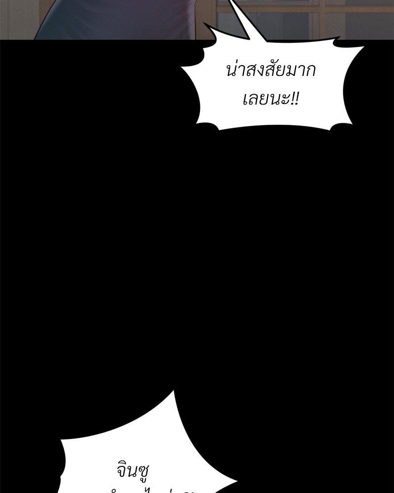 My Sweet Home – My Sweet Home – ตอนที่ 36 หน้า 20