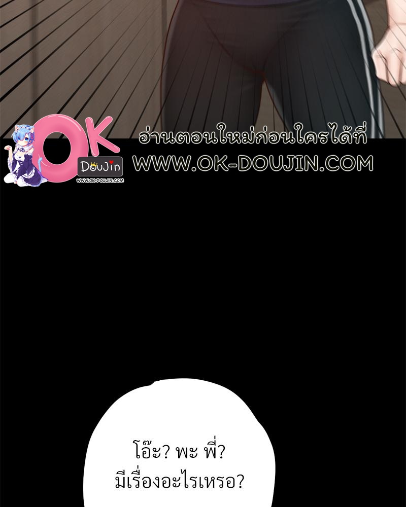 My Sweet Home – My Sweet Home – ตอนที่ 36 หน้า 22