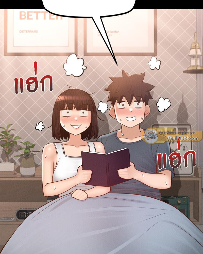My Sweet Home – My Sweet Home – ตอนที่ 36 หน้า 23